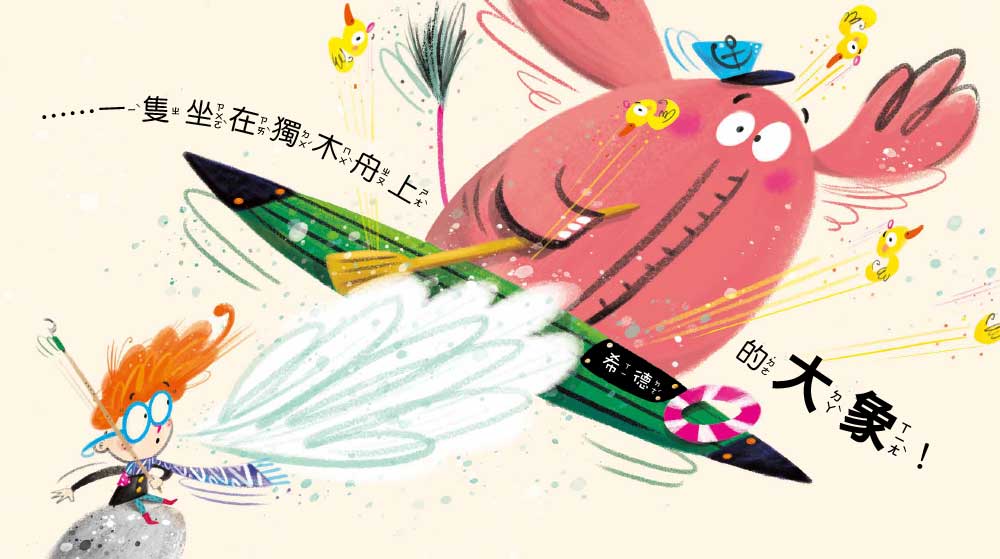 【品格教育繪本：日常禮儀／衛生教育】 哈啾！ACHOO！